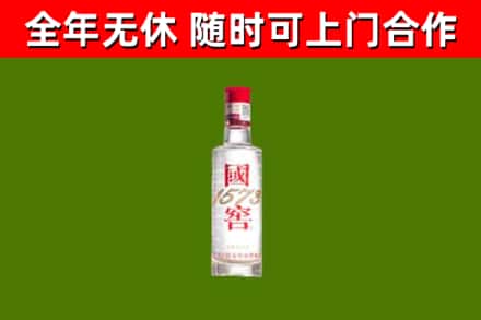 廉江烟酒回收1573酒.jpg