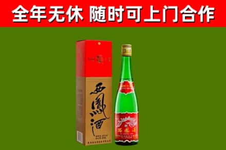 廉江烟酒回收西凤酒绿瓶.jpg
