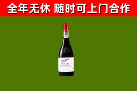 廉江烟酒回收奔富红酒.jpg